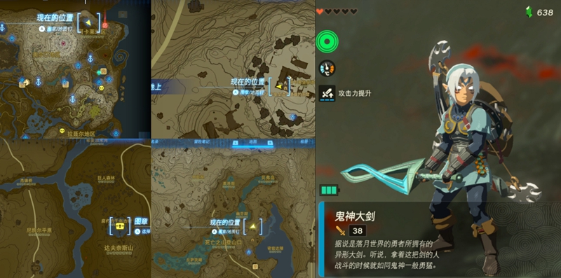 塞尔达传说王国之泪套装全收集攻略 套装位置大全_DD220游戏联盟