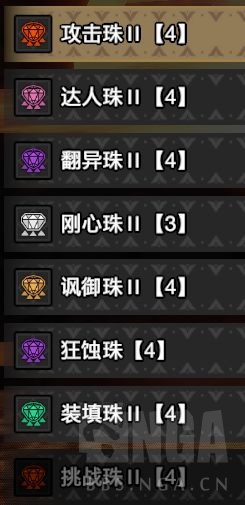 怪物猎人曙光攻击珠2解锁方法 攻击珠2怎么做_DD220游戏联盟