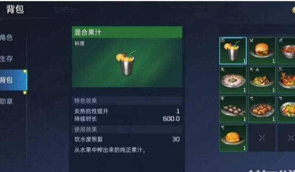 星球重启timo42机器人喜好食物一览_DD220游戏联盟