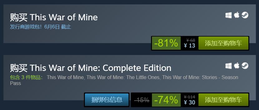 《这是我的战争》《冰汽时代》Steam史低 入手好时机_DD220游戏联盟