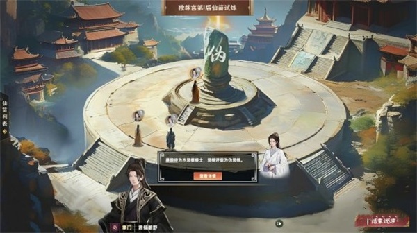 宗门志炼丹方法及建筑升级介绍说明_DD220游戏联盟
