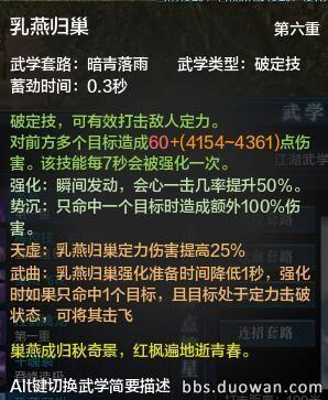 PVP论剑向 玩家全面剖析唐门技能技巧_DD220游戏联盟