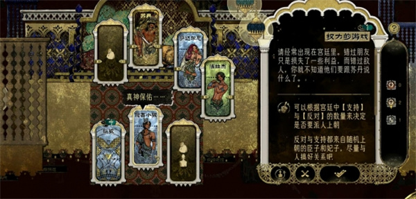 苏丹的游戏苏丹的猜忌消除方法分享_DD220游戏联盟