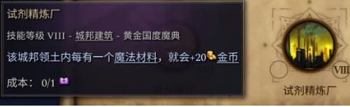 奇迹时代4试剂精炼厂怎么造 建筑建造方法_DD220游戏联盟