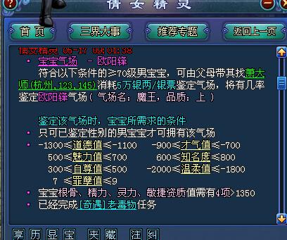 资质洗炼与气场打造:倩女2家园之育儿攻略_DD220游戏联盟