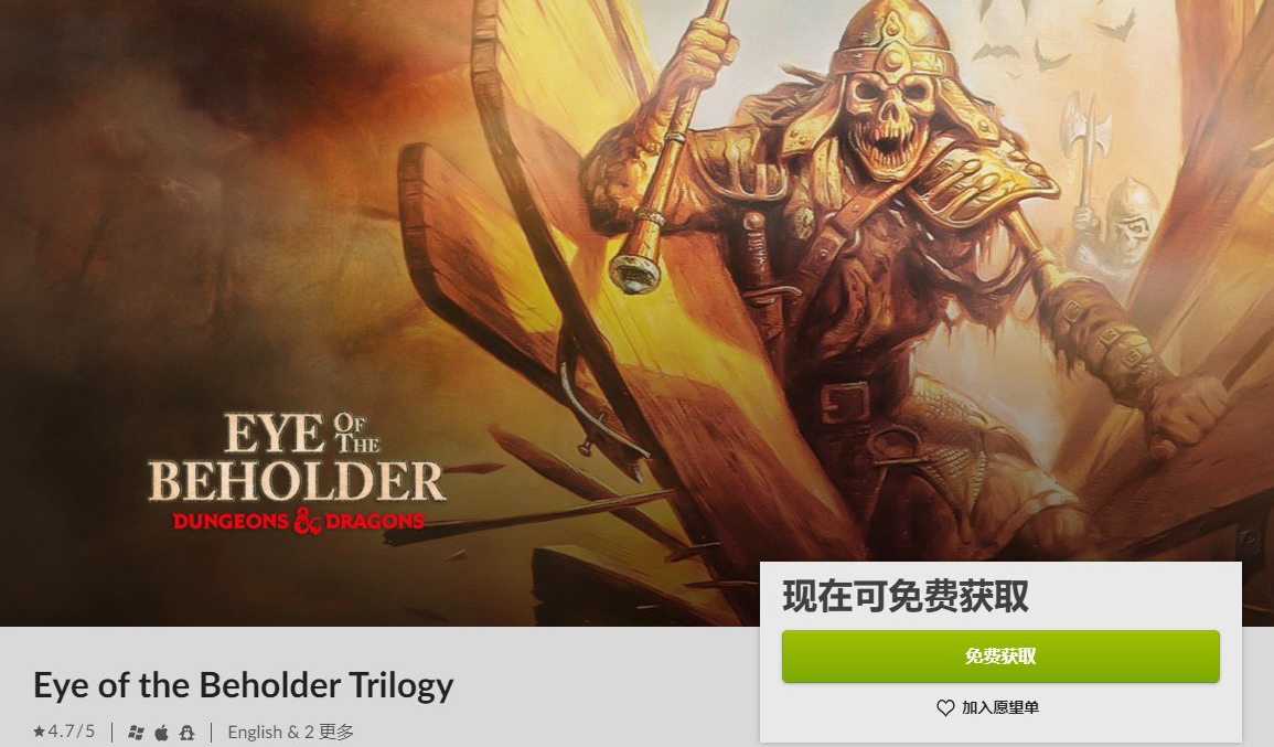 《魔眼杀机》三部曲合集现可免费领取 GOG商城喜加一_DD220游戏联盟