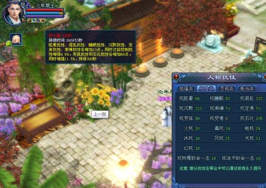 图2 护心+符
