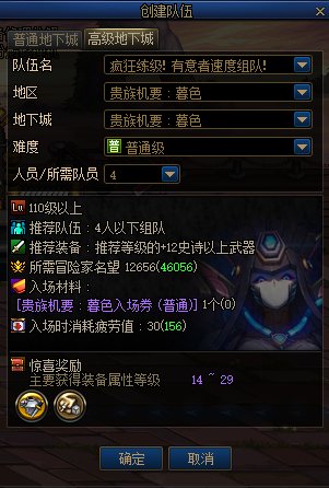 dnf贵族机要暮色名望各难度门槛一览_DD220游戏联盟