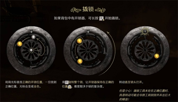 天国拯救2撬锁方法及技巧攻略分享_DD220游戏联盟