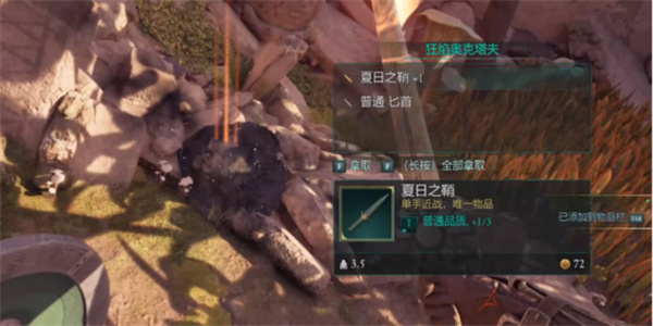 宣誓夏日之鞘匕首具体位置介绍说明_DD220游戏联盟