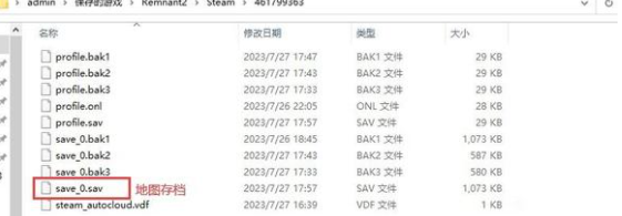 遗迹2存档替换教程 存档怎么换_DD220游戏联盟