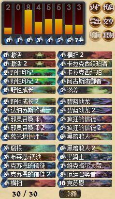 新版本的德鲁伊救赎 克苏恩德卡组分享_DD220游戏联盟