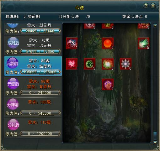 神医-80心法分配-02.jpg