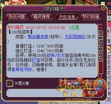梦幻第一极限防御 非专用铠甲_DD220游戏联盟