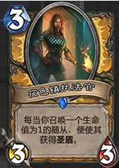 毒瘤不死摸腿不息 圣盾鱼人骑冲上传说