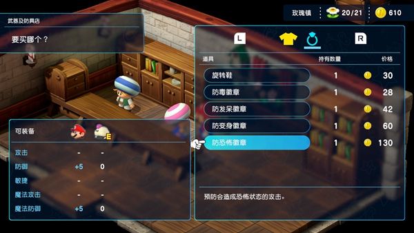 超级马里奥RPG重制版防恐怖徽章获取方法一览_DD220游戏联盟