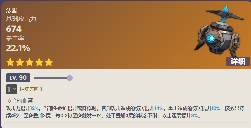 原神金流监督突破材料介绍 金流监督突破材料是什么_DD220游戏联盟