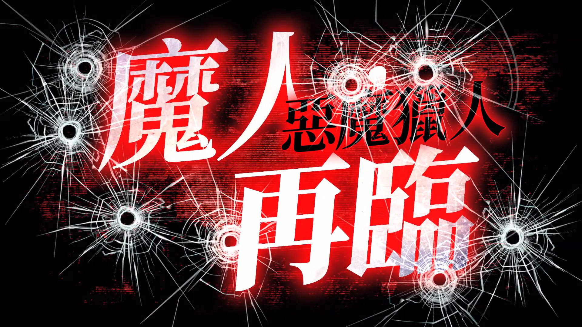《真女神转生3 复刻版》但丁数据公开 恶魔猎人将登场_DD220游戏联盟
