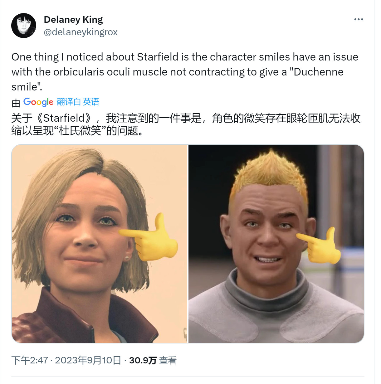《星空》的NPC笑容太假？一名开发者找到了原因_DD220游戏联盟