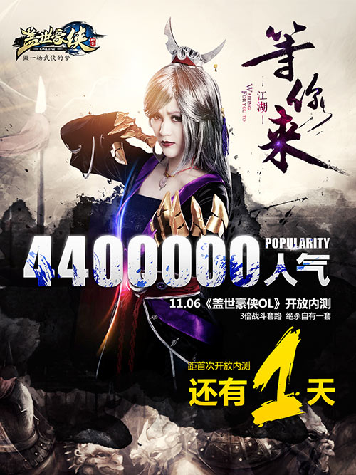 3步驯服火麒麟 《盖世豪侠》隐藏boss击杀攻略_DD220游戏联盟
