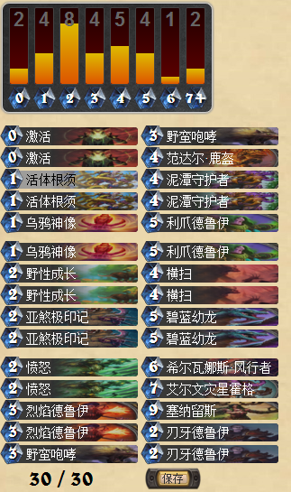 新版本德鲁伊新尝试 kolento鹿盔抉择德_DD220游戏联盟