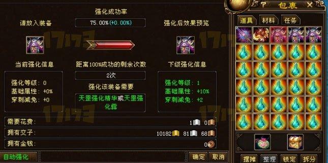天龙八部装备强化1-9级所需费用测试【数据贴】_DD220游戏联盟