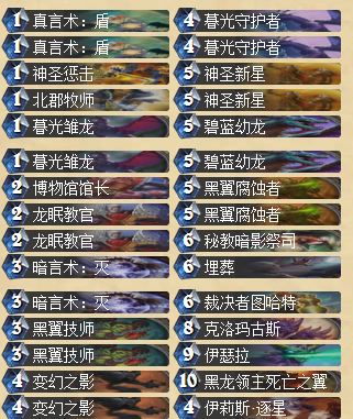 87%的惊人胜率 外服龙王牧卡组速递_DD220游戏联盟