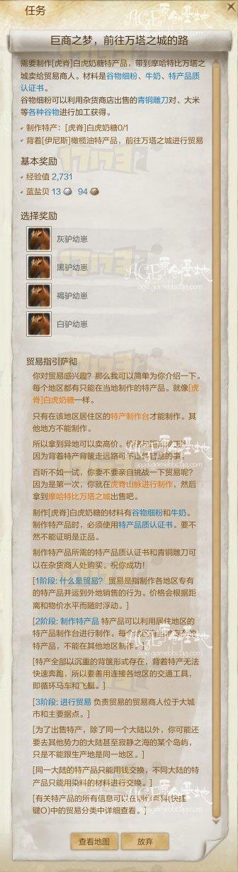 上古世纪东大陆南瓜头稻草人任务攻略_DD220游戏联盟