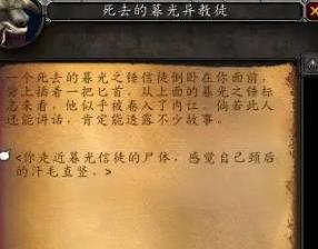 魔兽世界怀旧服Plus紫装图纸任务攻略 紫装图纸任务怎么做_DD220游戏联盟