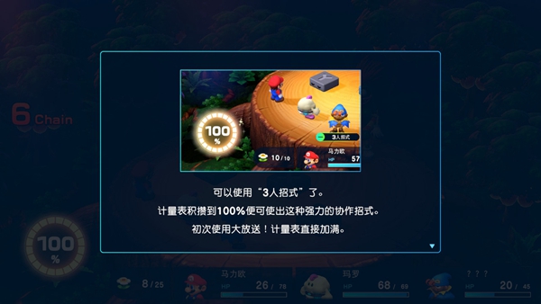 超级马里奥RPG重制版3人招式触发条件一览_DD220游戏联盟