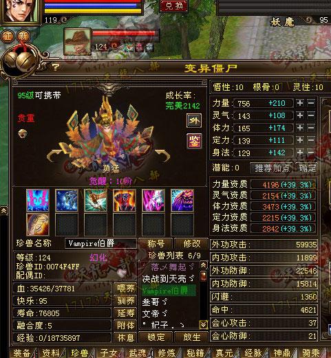 天龙八部玩家晒古董级的变异宝宝 有人认识吗?_DD220游戏联盟