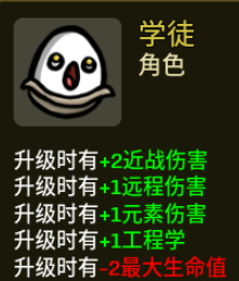 土豆兄弟学徒怎么玩 学徒玩法攻略_DD220游戏联盟