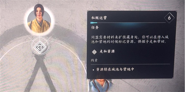 刺客信条影资源走私任务完成方法分享_DD220游戏联盟