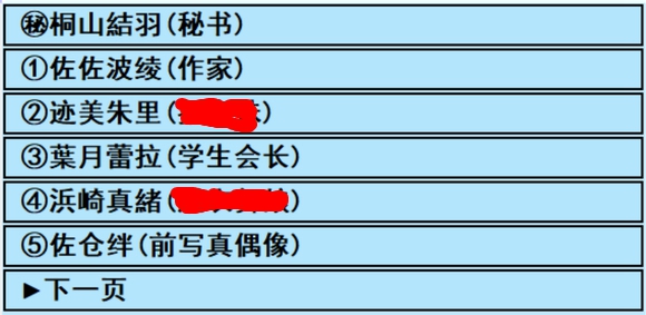 亚洲之子Cos约拍馆角色全开对照表_DD220游戏联盟