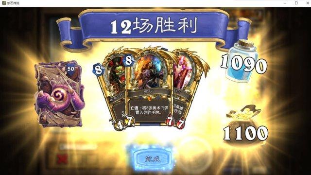 乱斗12胜卡组推荐 君临四海的海盗战士_DD220游戏联盟