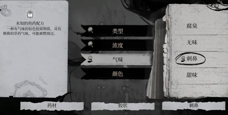 福尔摩斯觉醒重制版未知的煎药配方证据固定答案_DD220游戏联盟