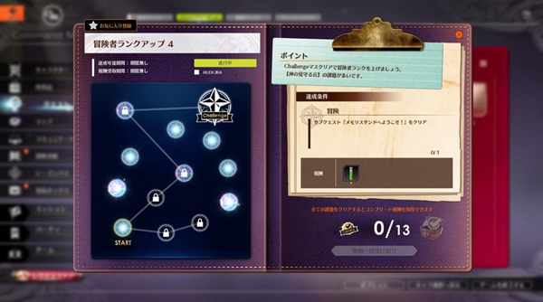 蓝色协议冒险等级3升4全任务攻略_DD220游戏联盟