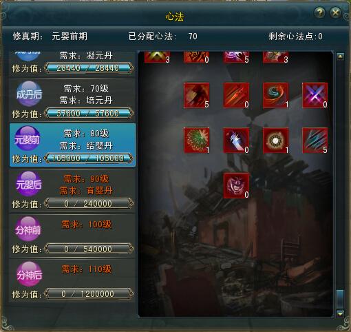 剑圣-80心法分配-02.jpg