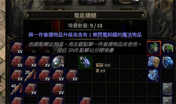 流放之路2三点伤戒指制作方法分享_DD220游戏联盟