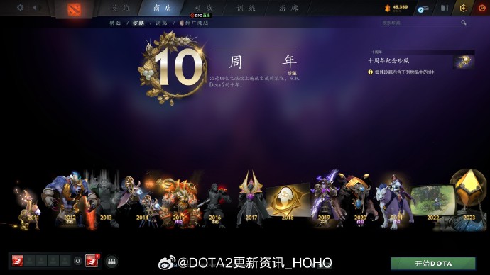 dota2十周年纪念珍藏全饰品一览_DD220游戏联盟