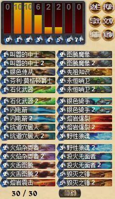萨满春天到来 标准模式节奏打脸萨卡组_DD220游戏联盟