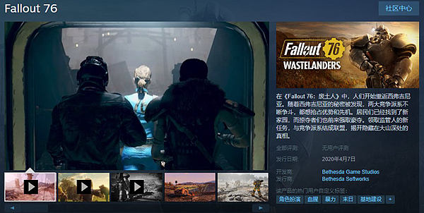《辐射76》上架Steam平台 包含成就系统支持中文_DD220游戏联盟