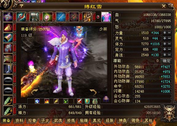 全5配置少林玩家 命中属性已超过8000_DD220游戏联盟