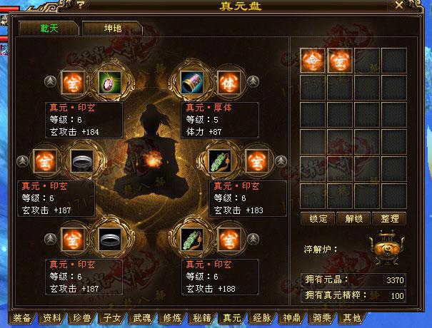全5配置少林玩家 命中属性已超过8000 装备与属性展