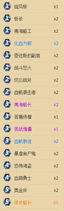 炉石主播bill快攻海盗战卡组推荐