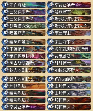 多核输出难被针对 恶魔手牌术士卡组_DD220游戏联盟