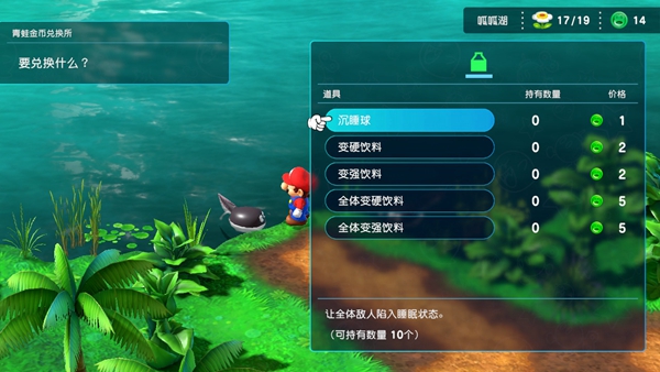 超级马里奥RPG重制版青蛙币获取方法汇总_DD220游戏联盟