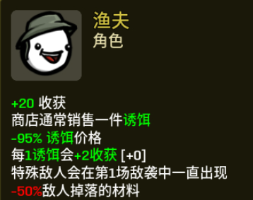 土豆兄弟渔夫怎么玩 渔夫玩法攻略_DD220游戏联盟
