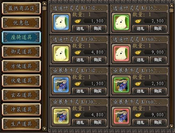 仙剑online 乾坤包袋_DD220游戏联盟