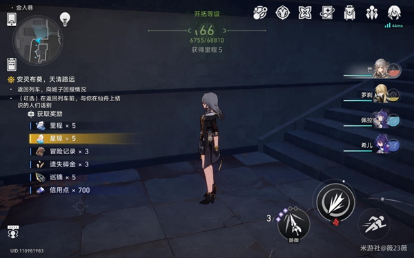 崩坏星穹铁道金人巷战利品全收集攻略_DD220游戏联盟